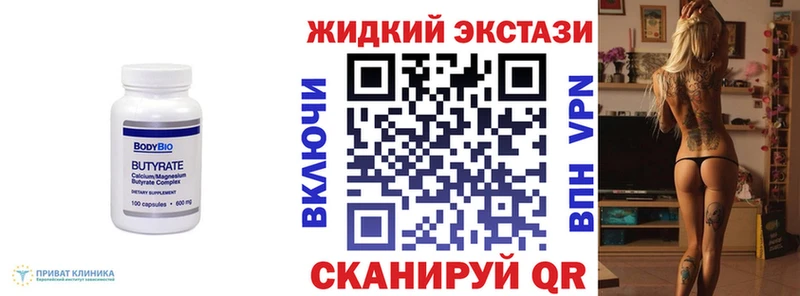 Бутират жидкий экстази  ОМГ ОМГ зеркало  Тотьма 