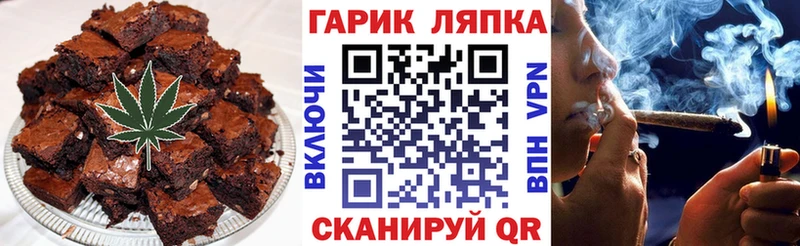 Еда ТГК марихуана Тотьма