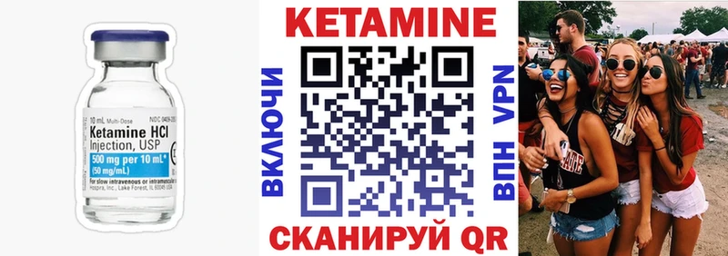 КЕТАМИН ketamine  Тотьма 