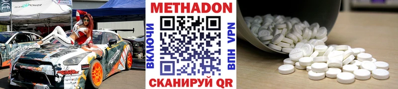 где можно купить   Тотьма  МЕТАДОН белоснежный 
